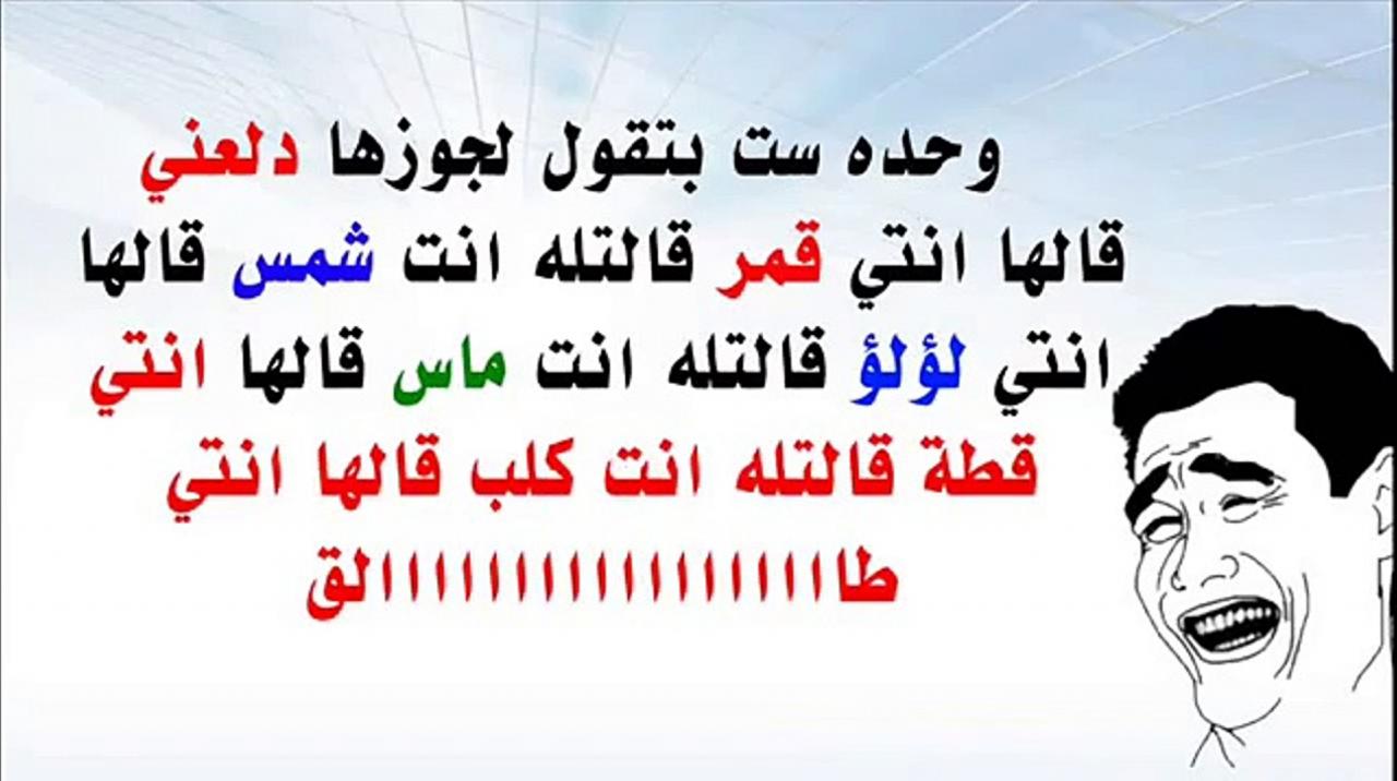 اضحك من قلبك اجمل الاوقات - نكت جدا مضحكه 9006 1