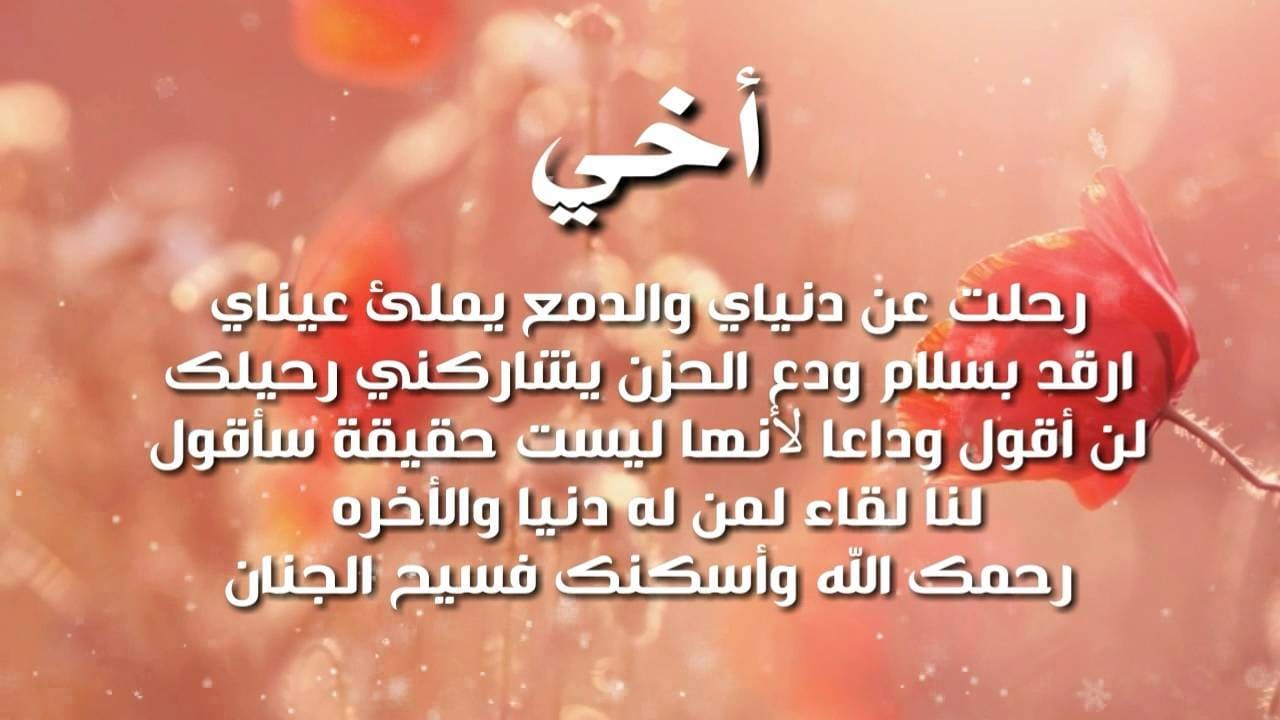 توبيكات عن الاخ - كلمات وحكم عن الاخوة 1772