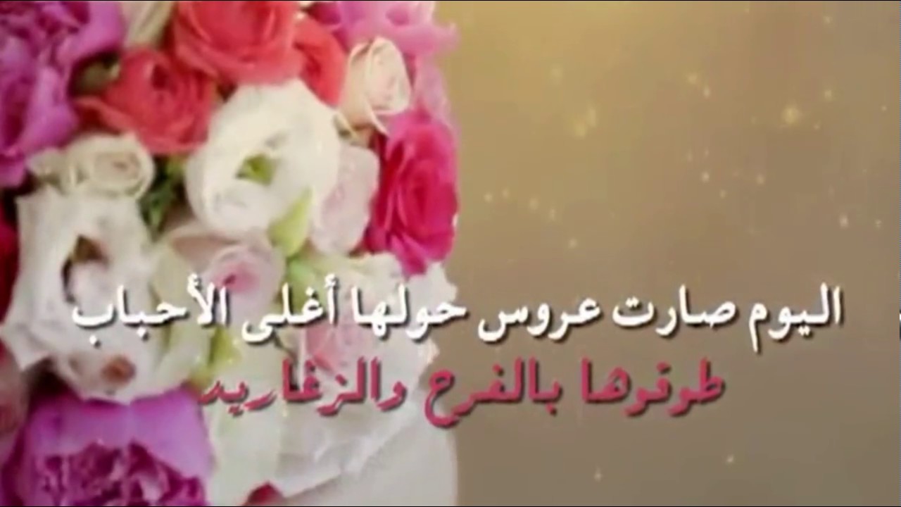 عبارات زواج اختي 8127