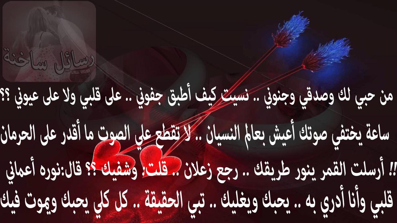 شعر حب واشتياق للحبيب 1146 9