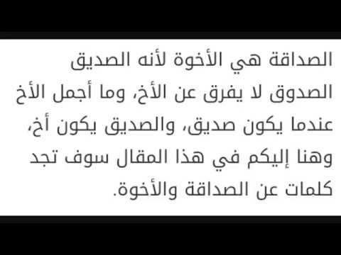 انشاء عن الاخ , صور عن الاخ