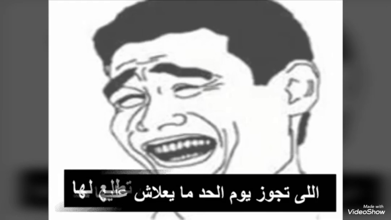 كلام لبناني مضحك- لو ماضحكتش هادفعلك مليون جنيه ههههه 8059 10