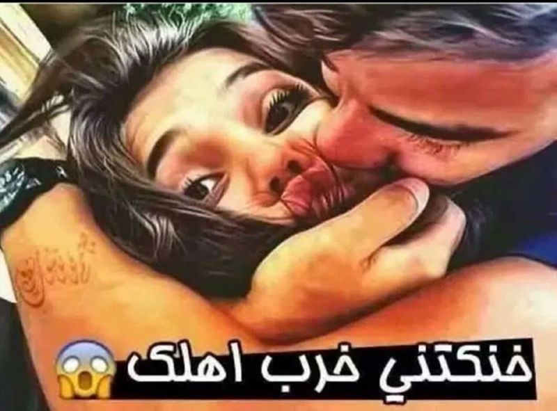 صور حب مضحكه - اروع صور الحب المضحكه 1482 12