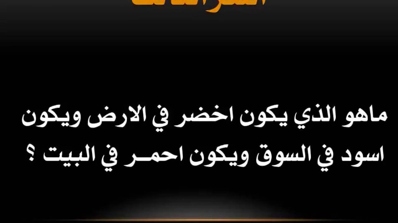 الغاز صعبة جدا وحلها- للاذكياء والعباقره فقط 2889 10