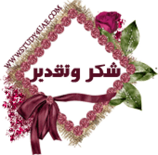 شعر مدح الصديق 2563