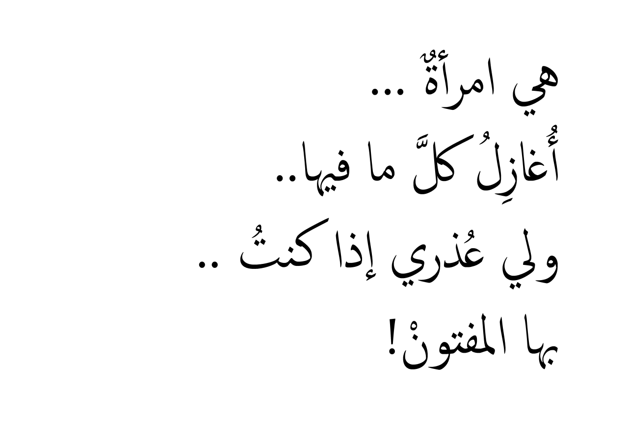 شعر غزل وحب- ابيات شعر رومانسيه جدا 2757 1