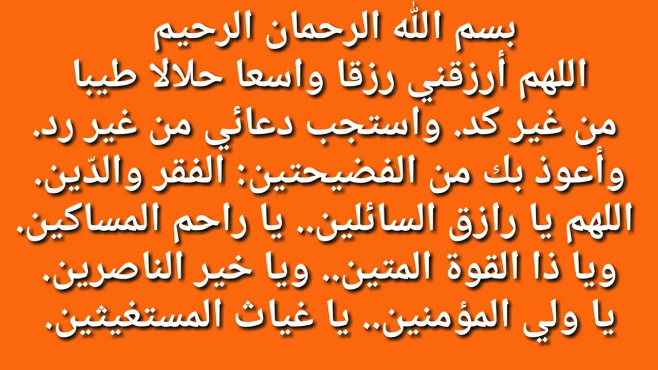 دعاء طلب الرزق - سعة الرزق وتغيير الحال بهذا الدعاء 11803 7