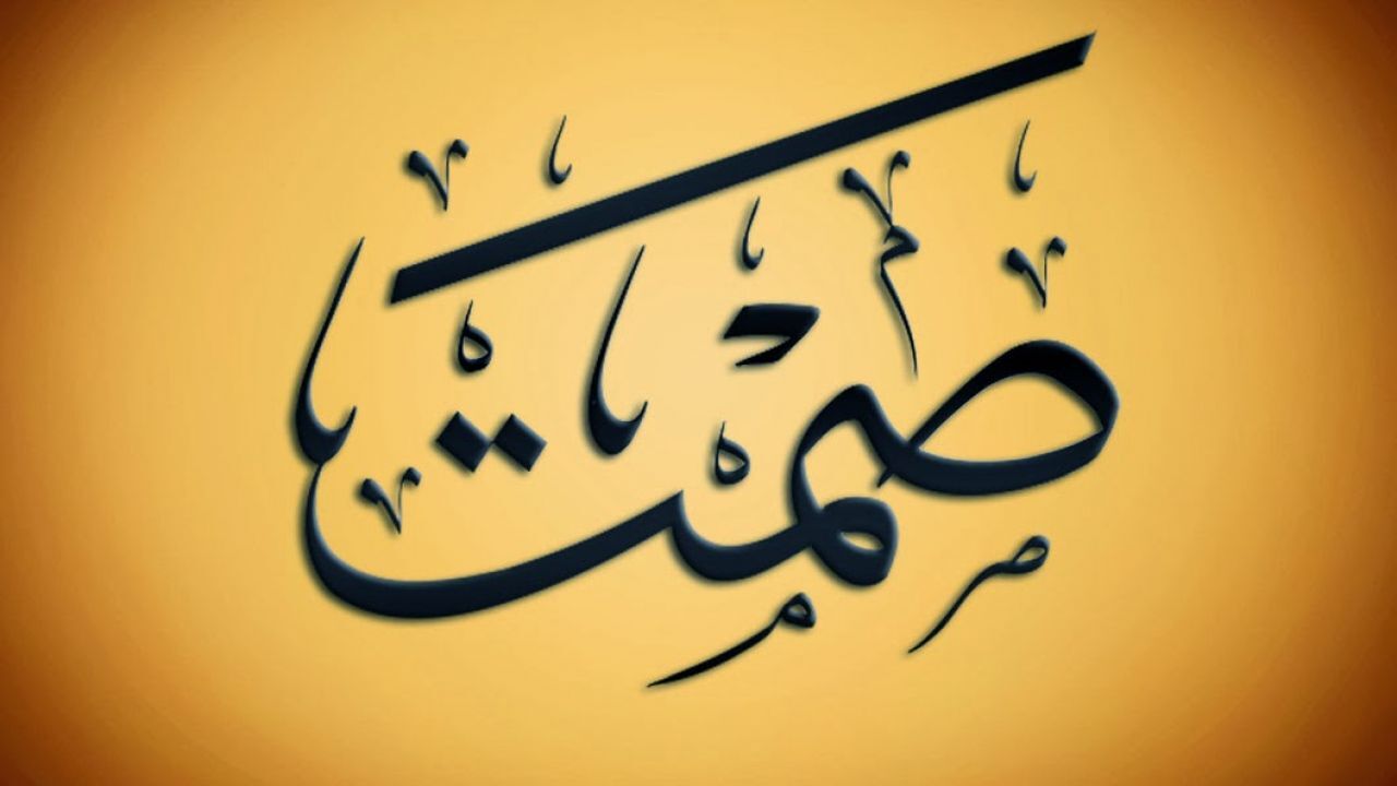 لغة العظماء - الصمت ابلغ من الكلام 8944 5