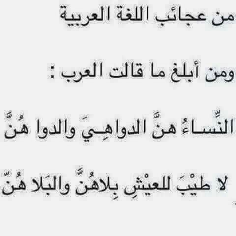 اجمل ماقيل في النساء من شعر , اشعار عن المراة