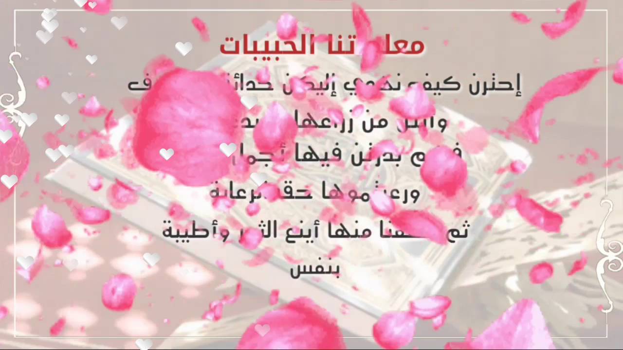 رسالة شكر وامتنان 112 8