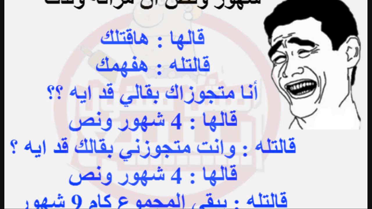 اجمل النكت تموت من الضحك - نكت مضحكة جدا 8340 10