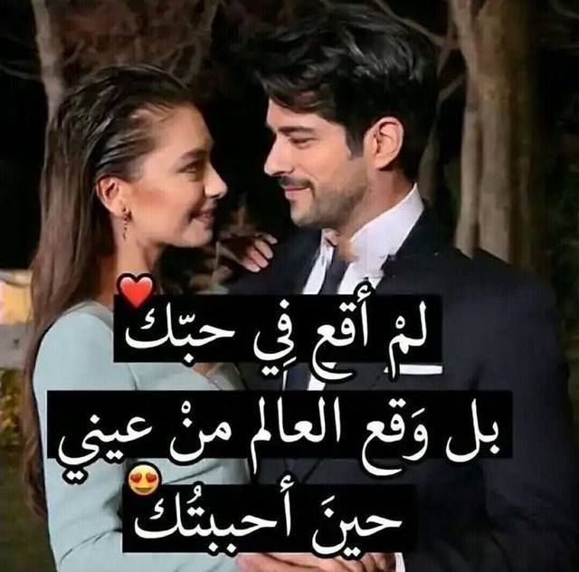 كلام حب رومانسي للحبيب