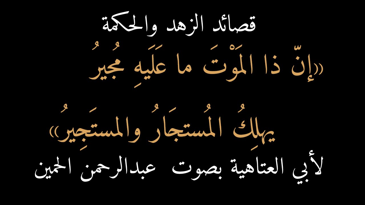 شعر عن الموت - اجمل ما قيل عن الموت 895 2