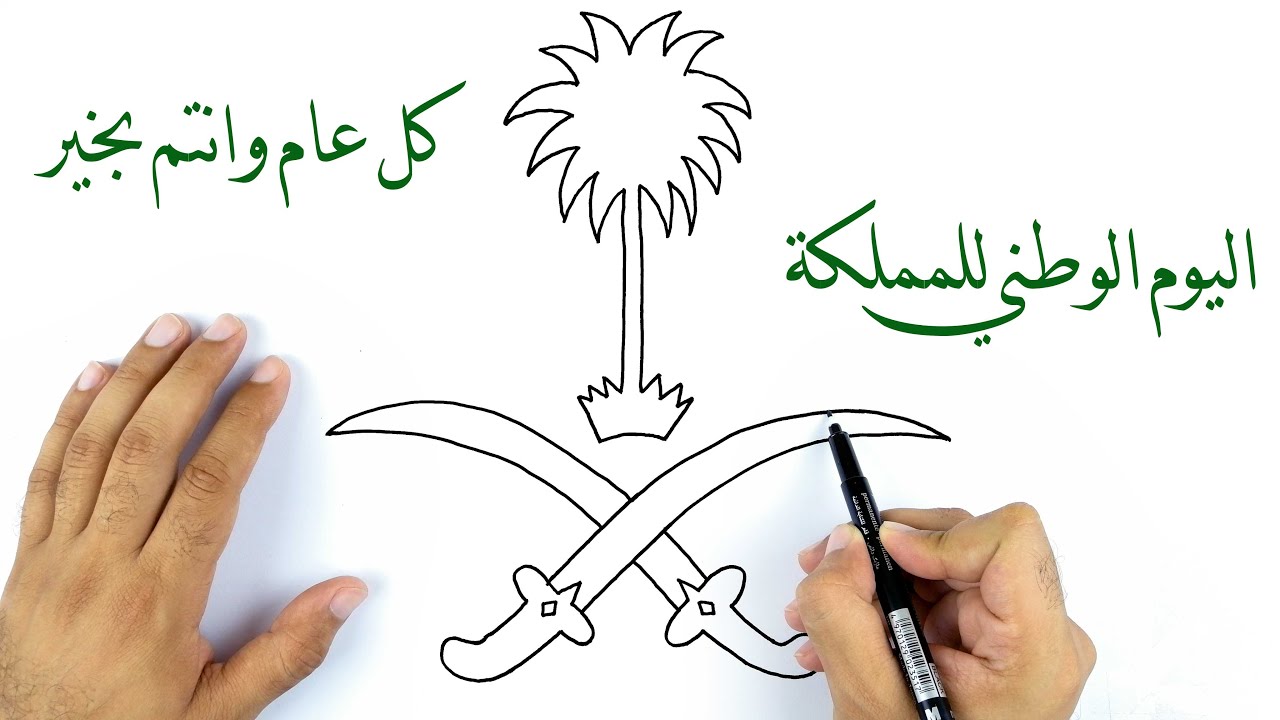 رسم اليوم الوطني , من ابداعات الاطفال للاحتفال