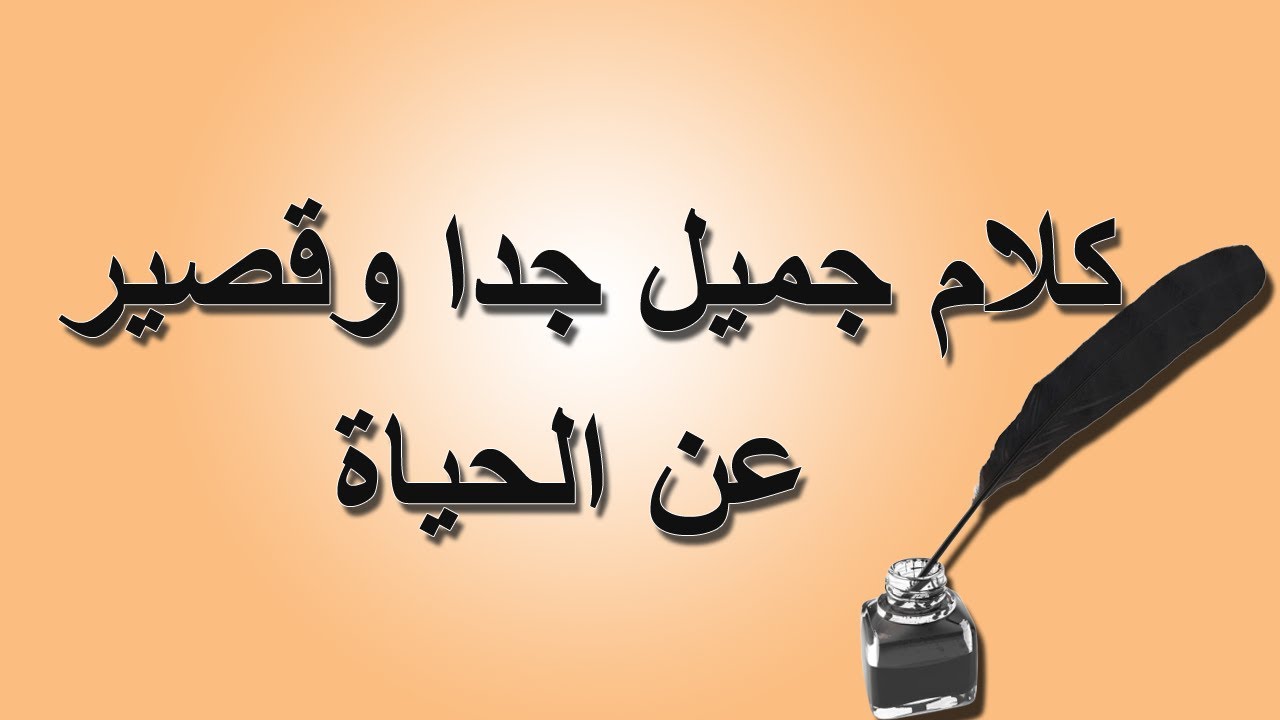 بوستات للفيس بوك حزينه- اجمد كلام للفيس 1187 1