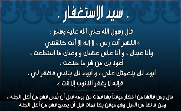 ادعية الاستغفار - ادعية استغفر الله الغظيم 3728 7