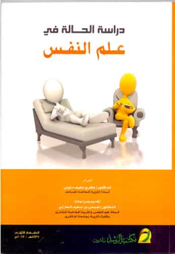 كيفية كتابة دراسة الحالة 9181 1