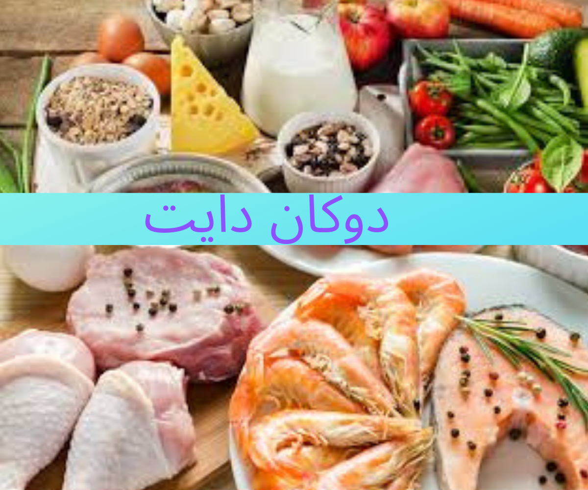 رجيم دوكان- اسهل واسرع انواع الرجيمات 2733