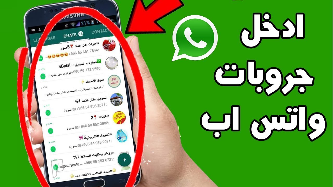 الخصوصية بينك وبين صحابك البنات - قروبات واتس اب بنات فقط 8837