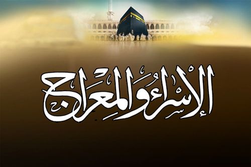 اجمل الصور عن الاسراء والمعراج - الاسراء و المعراج و صور عنها 8722 5