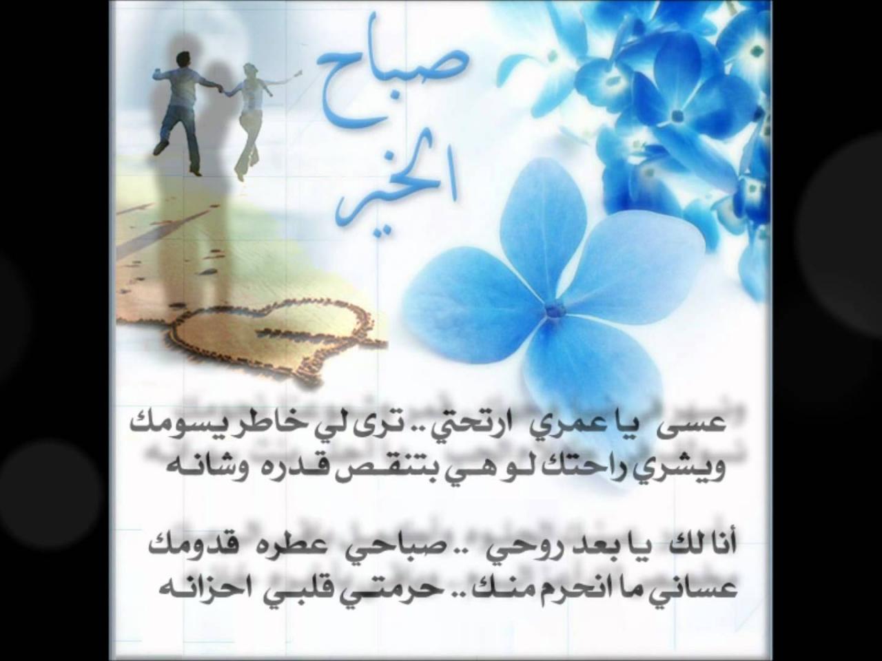 شعر عن الصباح 271 2