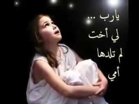 شعر عن الاخت الغاليه - اجمل ماقيل فى حب الاخت 2063