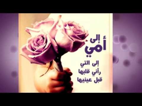 حديث عن الام - ما اعظم الام 889 1