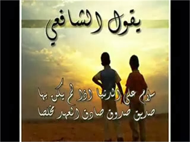 مدح صديق غالي - كلمات مدح في الصديق 2329 1