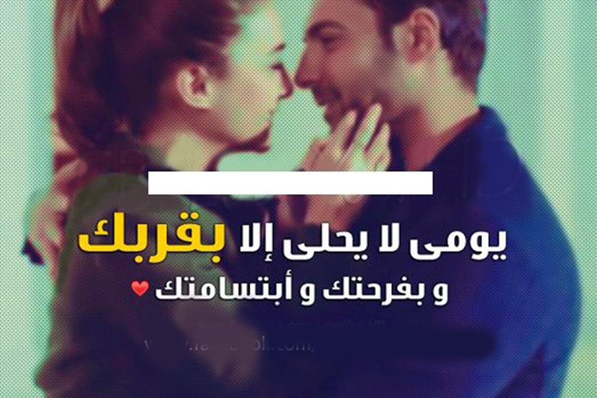 بوستات حب 2019 - اجمل منشورات عن الحب 1348 3