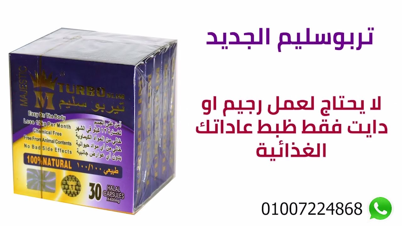 اضرار كبسولات ماجستيك للتخسيس 8114