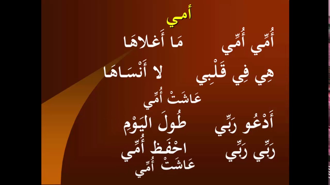 ابيات شعر عن الام- مافيش كلام في الدنيا يوفيكي حقك 486 10