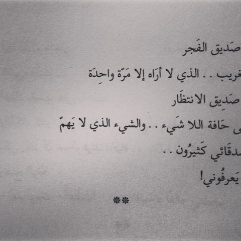 شعر عن الصداقة - اشعار للصديق الحقيقي 1688 1