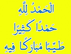 الفرق بين الحمد والشكر , ماهو الفرق بين الحمد والشكر مقطع فيديو