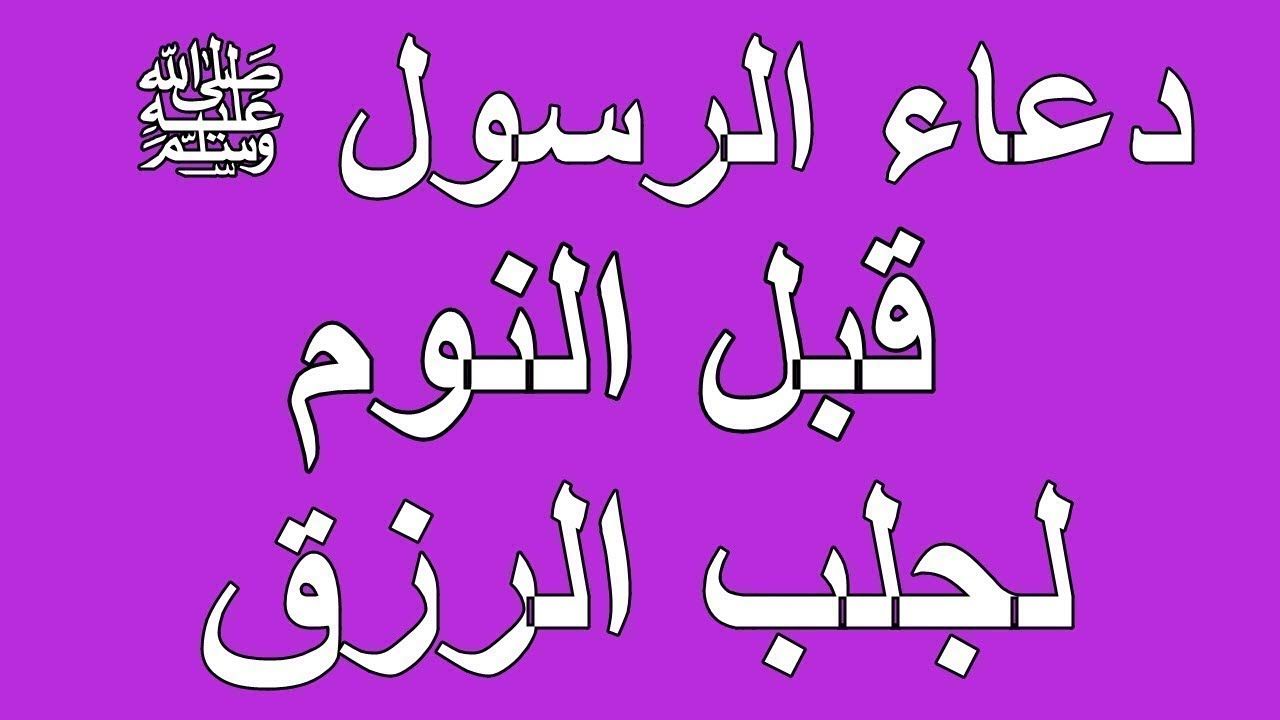 افضل دعاء عند الله- الادعيه المستجابه باذن الله 2897 10