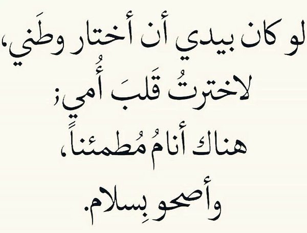 اجمل عبارات عن الام - عبارات حلوة عن الام 2294 7