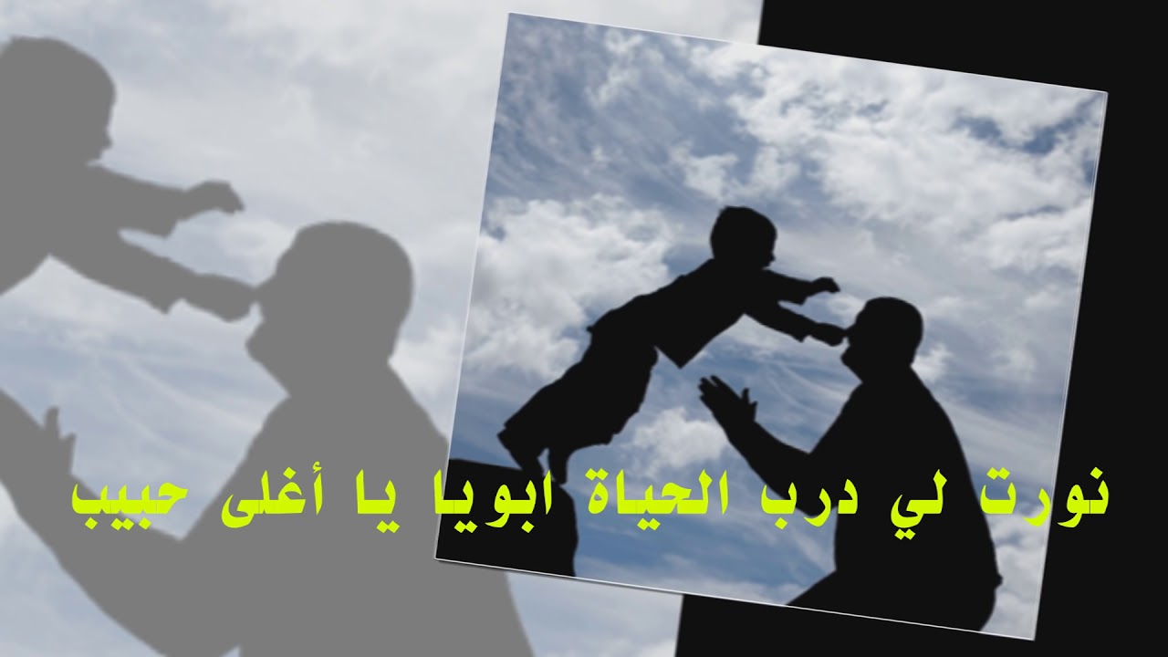 دعاء عن الاب- صور حزينه عن الاب 2545 6