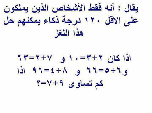 الغاز صعبة جدا جدا جدا للاذكياء فقط - مجموعة الغاز للعباقرة 1892