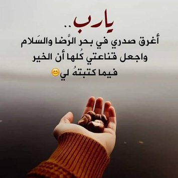 عبارات دينيه - سائل الله لا يخيب 3171