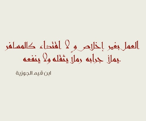 حكمة عن العمل - اقوال ذهبيه عن اهمية العمل 11654 4