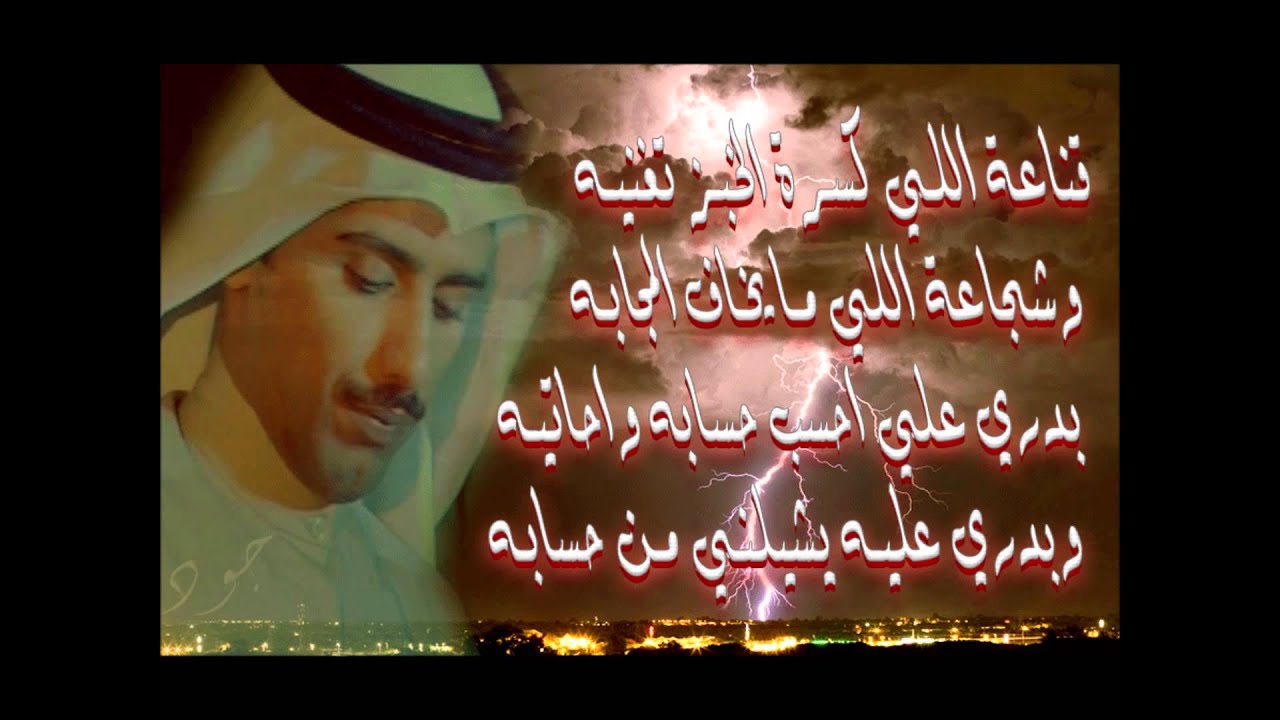 اشعار حامد زيد- من اروع واجمل اشعار لحامد زيد 2799 2