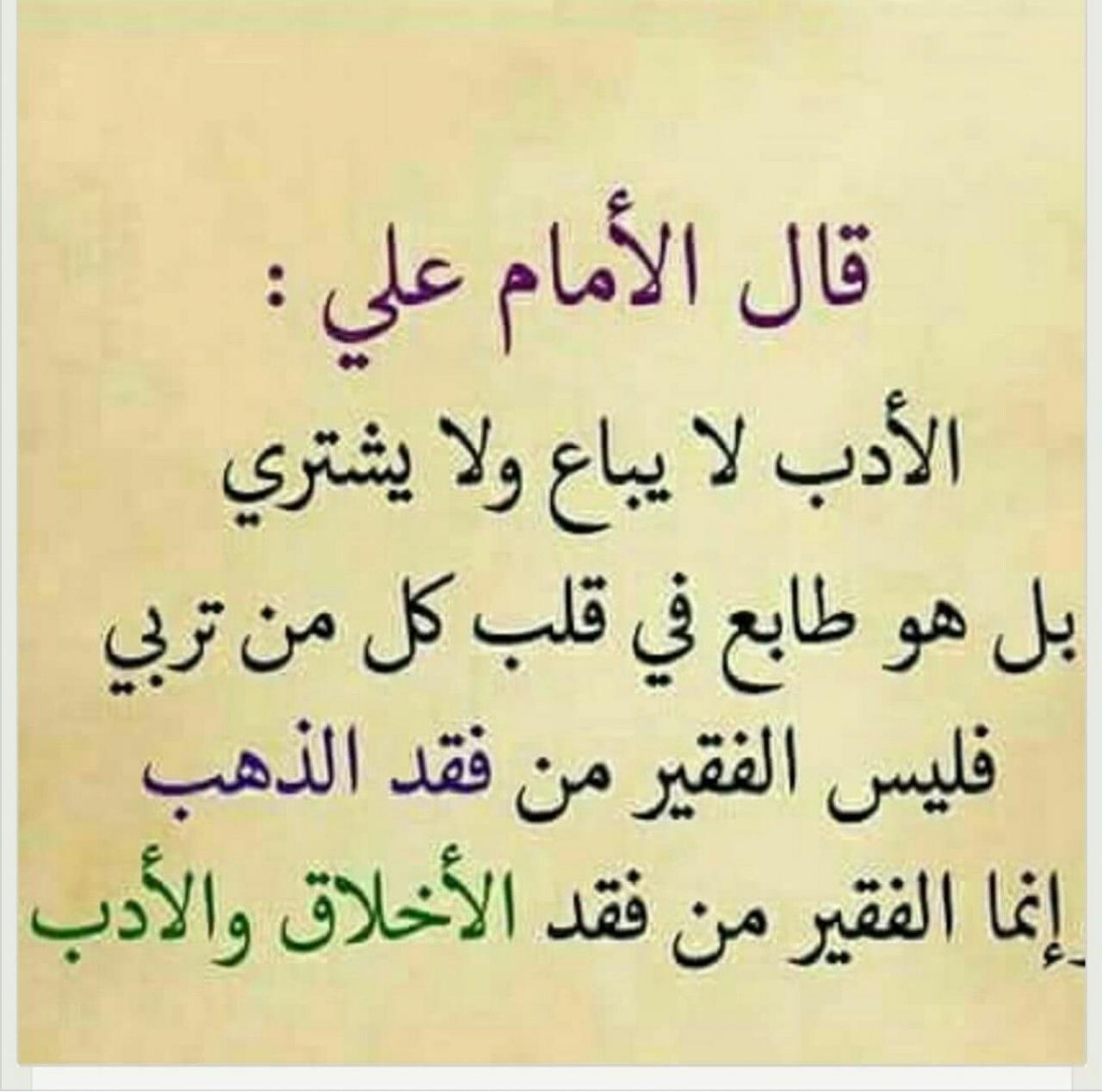 ماذا تعرف عن الأخلاق والأقوال المأثورة - حكم عن الاخلاق 9085