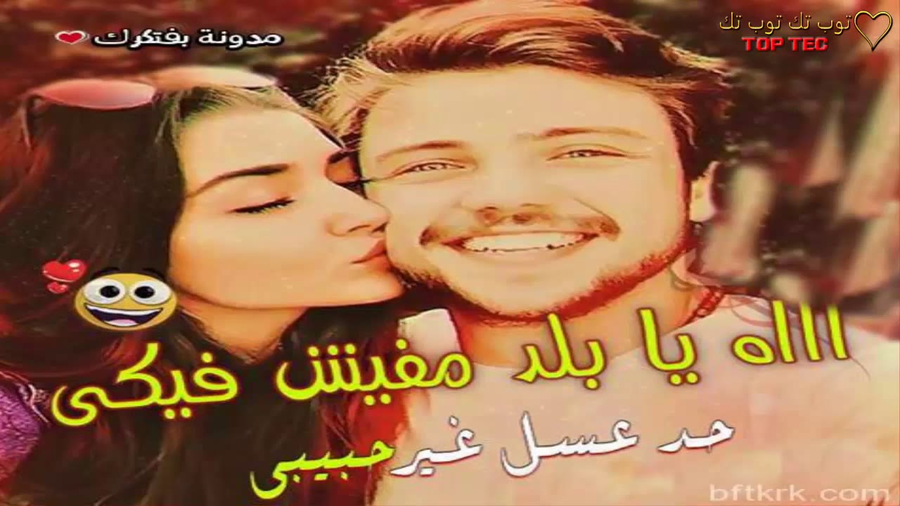 صور كلام حب - حب همسات 2481