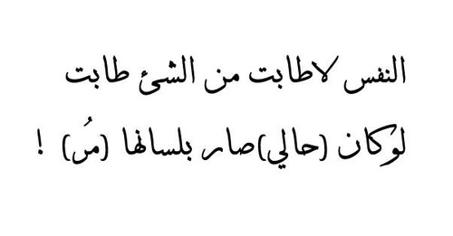 شعر نبطي - شعر قصير نبطى 2988