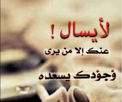 ابيات شعر مدح وفخر - اجمل اشعار عن المدح 3525 1