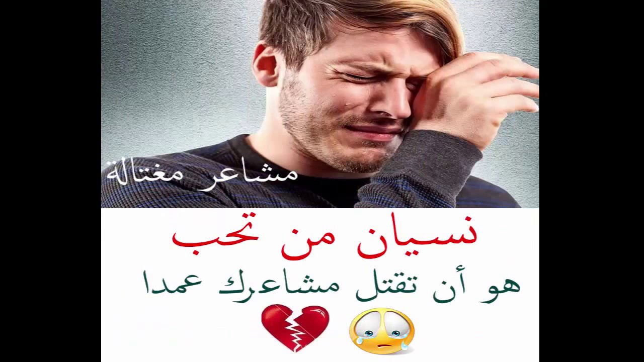 كلام حب حزين - كلمات العشق الحزينة 1528 10