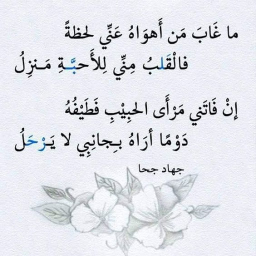 قصيدة ارق على ارق 7777 9