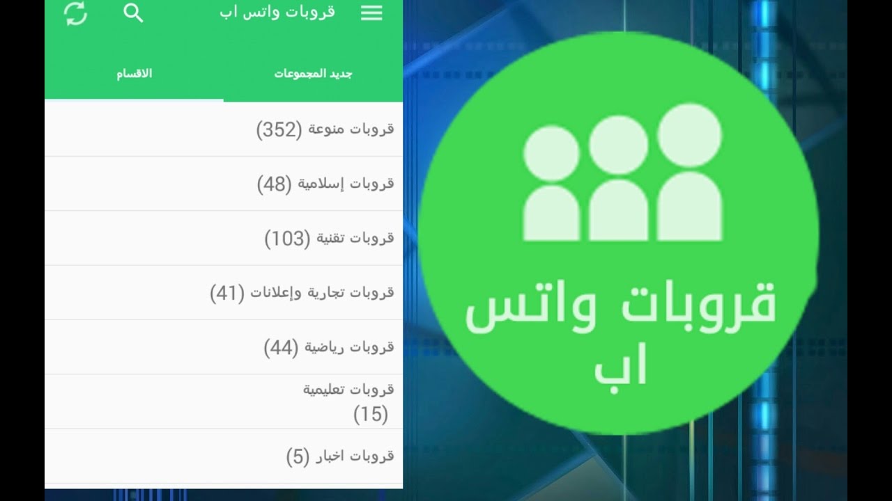 الخصوصية بينك وبين صحابك البنات - قروبات واتس اب بنات فقط 8837 1