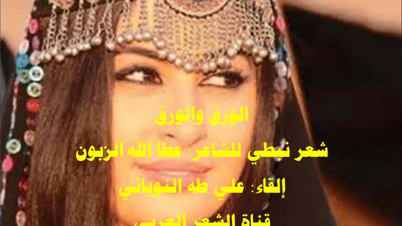 اسرار لا تعرفها عن الشعر - شعر نبطي غزل 8909 1