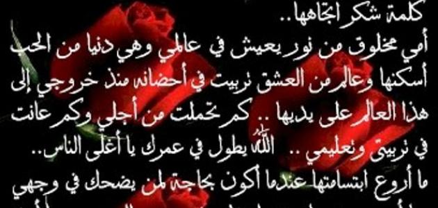 شعر عن الام قصير ومعبر - شعر مؤثر عن الام 3701 6