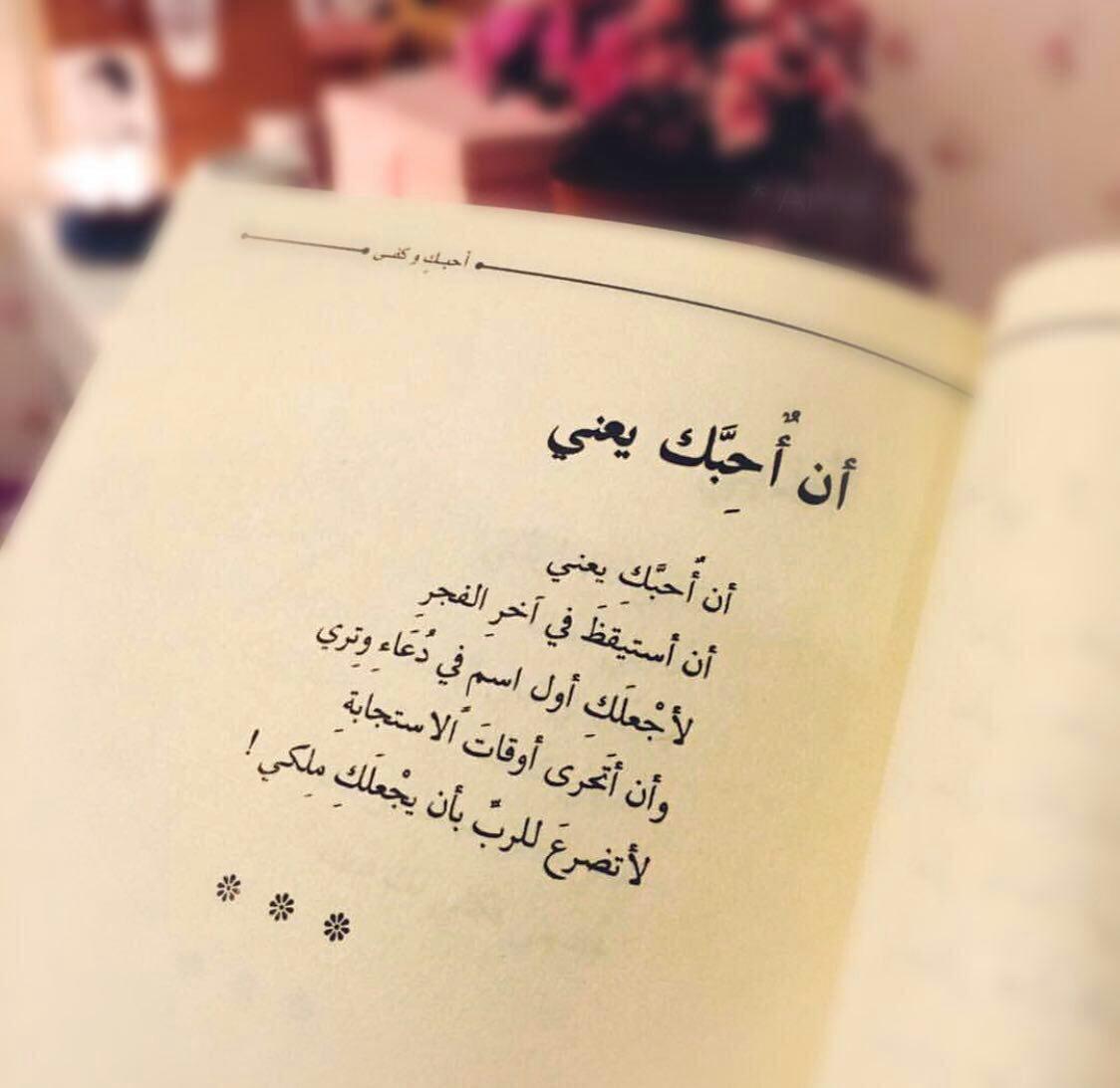 أجمل الكلمات والعبارات التي تخطف قلب حبيبك - خواطر ضمني حبيبي 9028 3